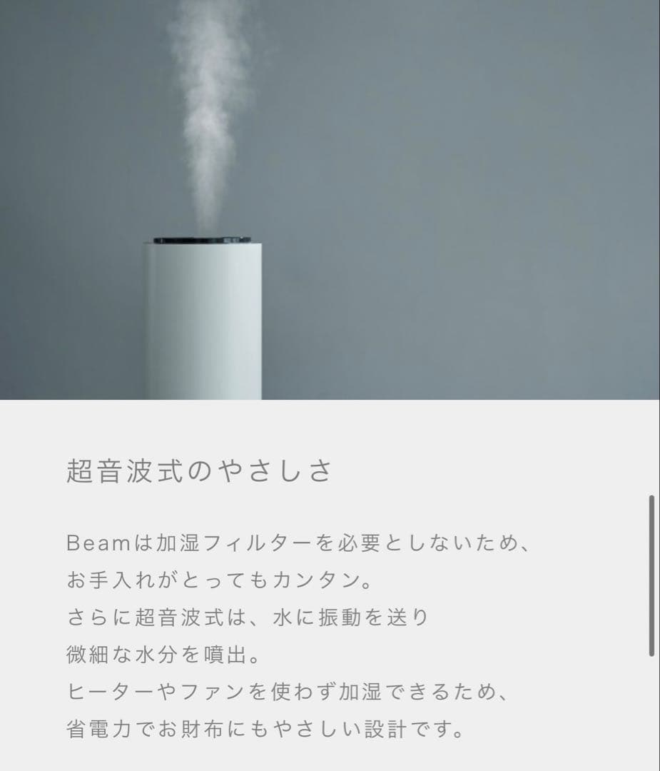 【格安　超音波式】duux タワー型加湿器　スタイリッシュ