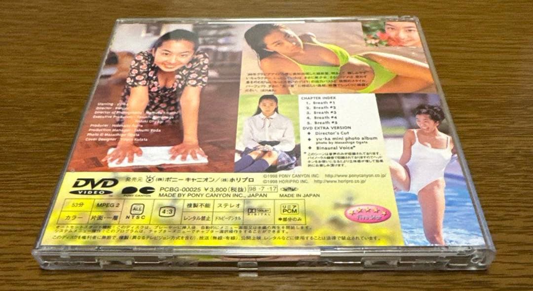 優香 DVD 4点 セット