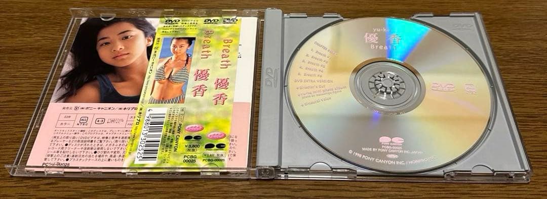 優香 DVD 4点 セット