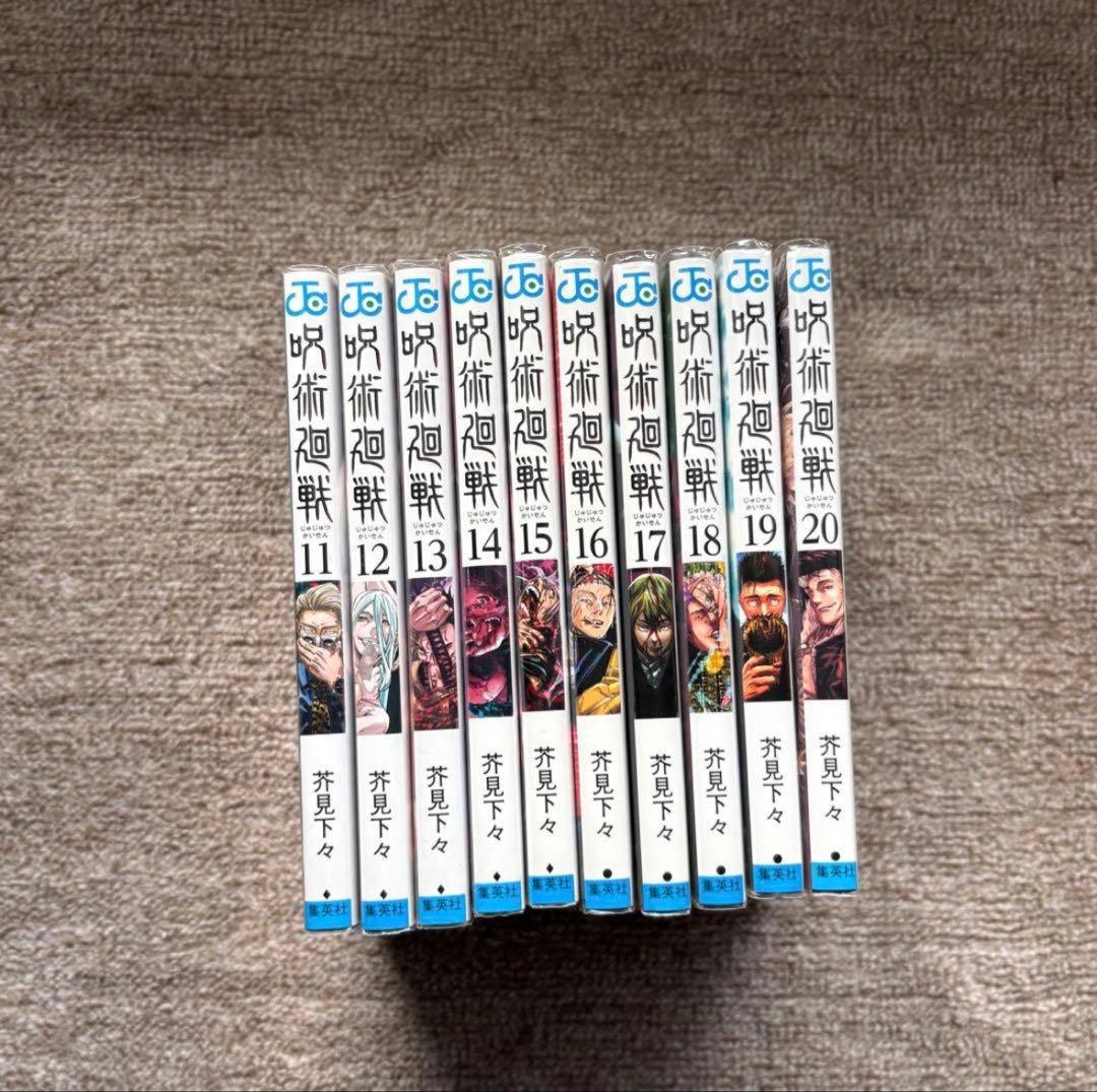 呪術廻戦0〜30巻＋0.5巻＋公式ファンブック