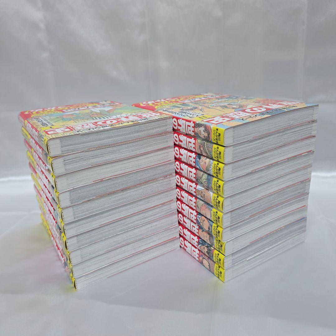 角川まんが学習シリーズ『世界の歴史』全20巻 全巻初版帯付き K01