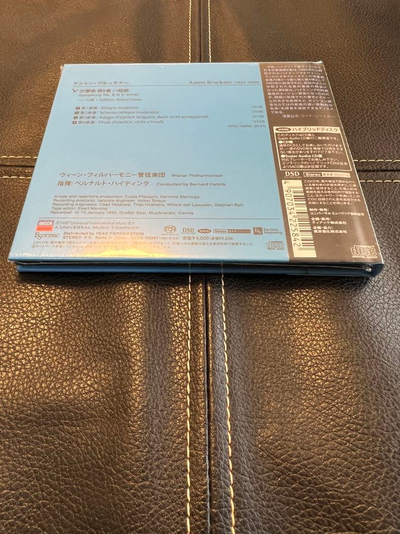 ESOTERIC SACD ESSD-90307 ブルックナー 交響曲第8番