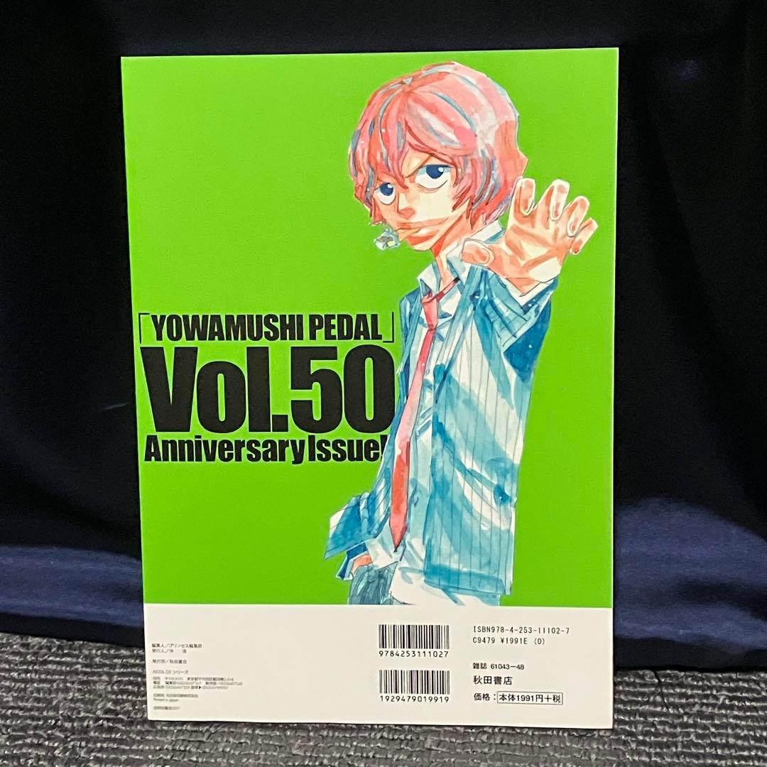 【豪華セット】 弱虫ペダル 漫画 本 セット（1-97巻）+32冊+DVD