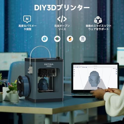 Entina 3Dプリンター TINA2 Plus、高速高精度 250mm/秒p