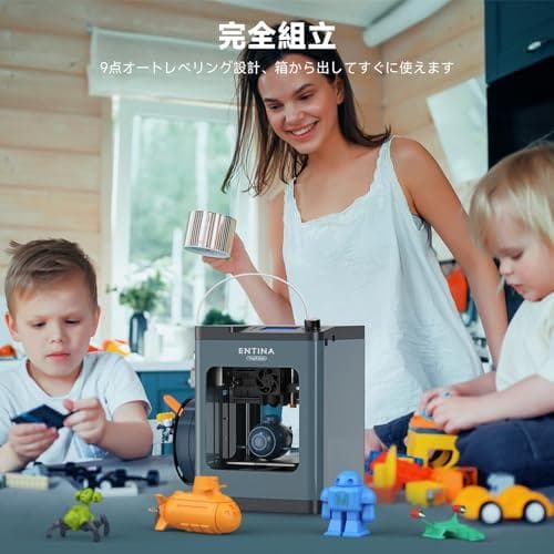 Entina 3Dプリンター TINA2 Plus、高速高精度 250mm/秒p