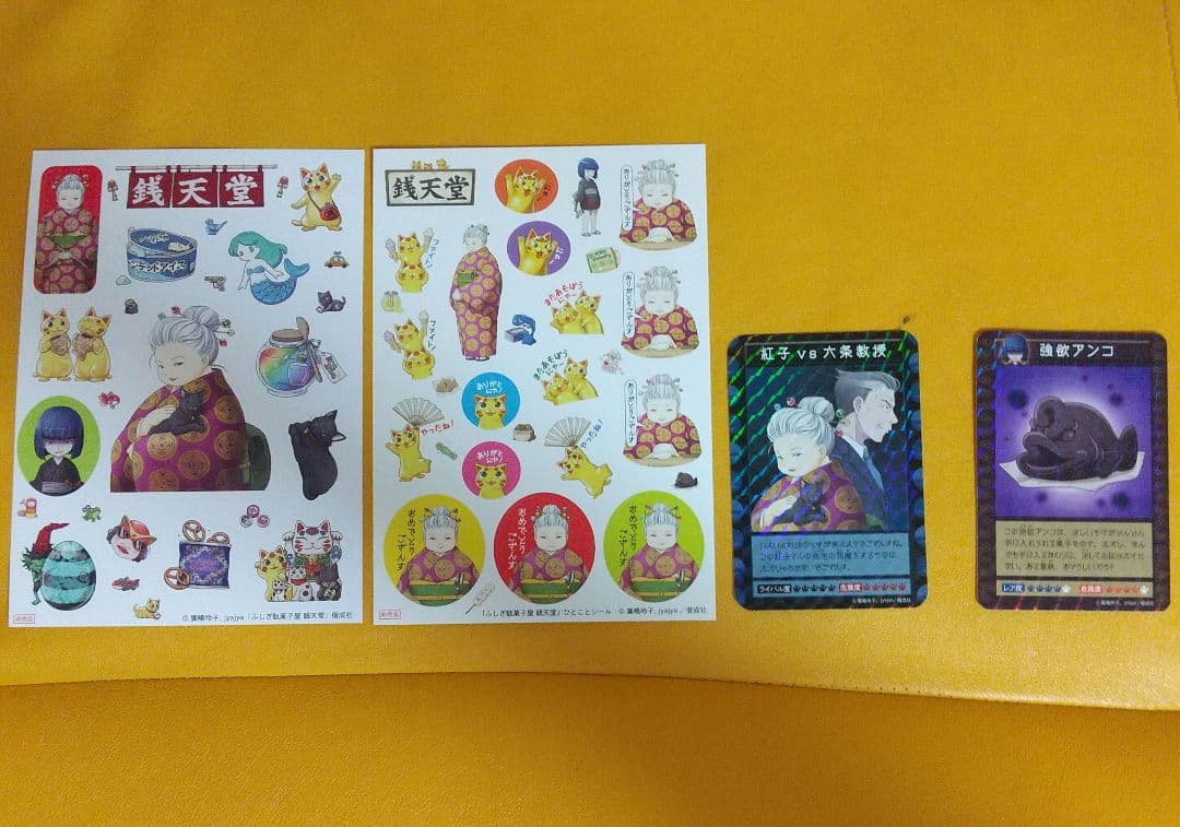 銭天堂 17巻セット+公式ガイドブック