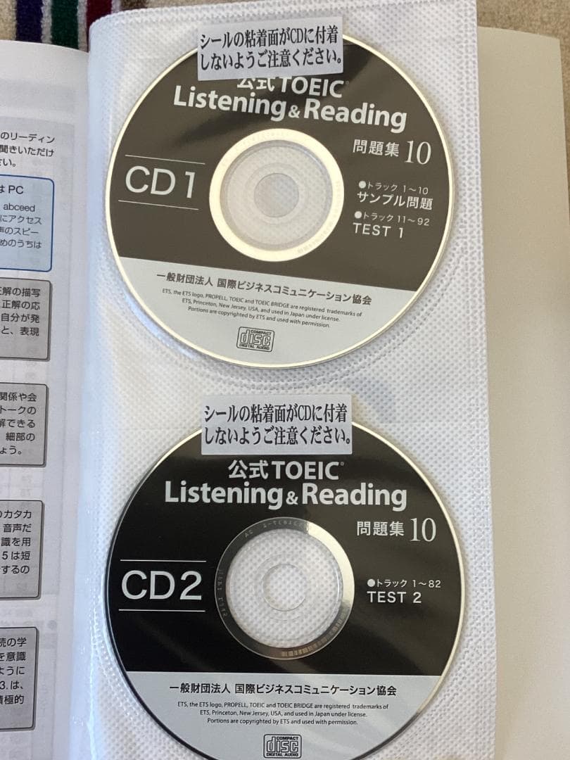 TOEIC 公式問題集 4冊（６、８、９、１０）と キクタン ９９０