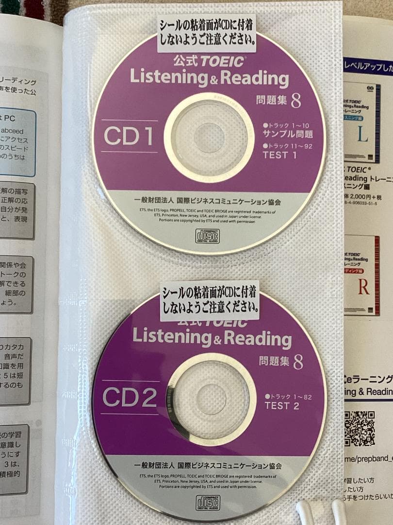 TOEIC 公式問題集 4冊（６、８、９、１０）と キクタン ９９０