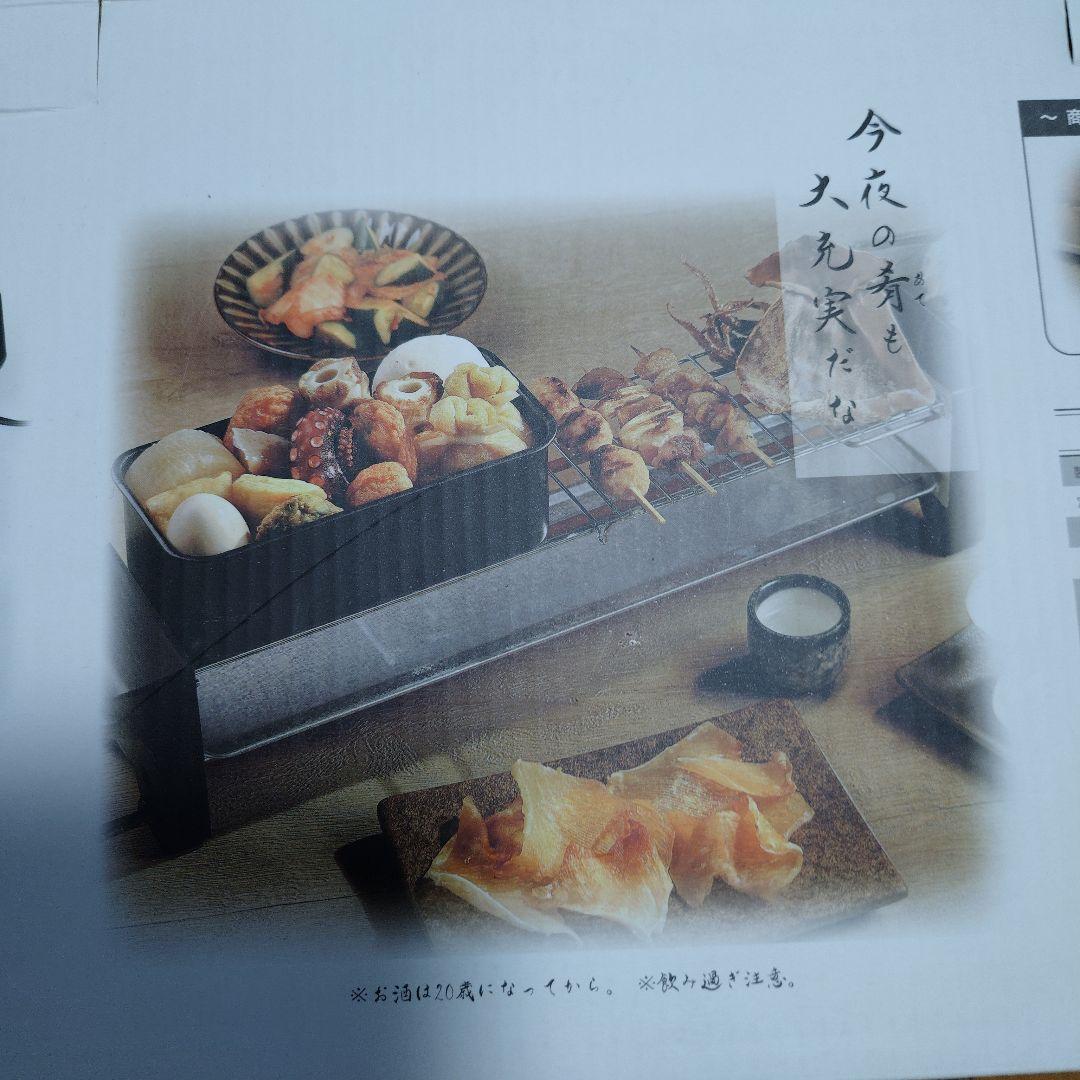 にせんべろメーカー
