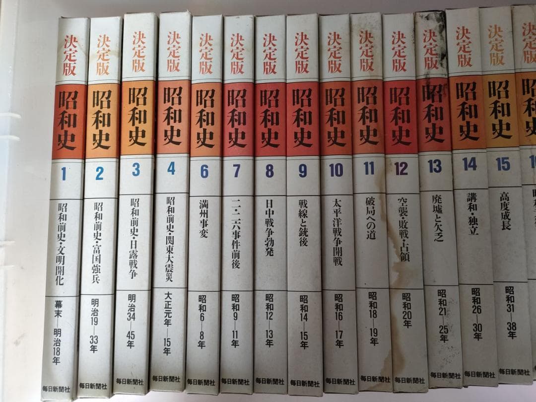 【ダメージあり特価】決定版昭和史　他 多数