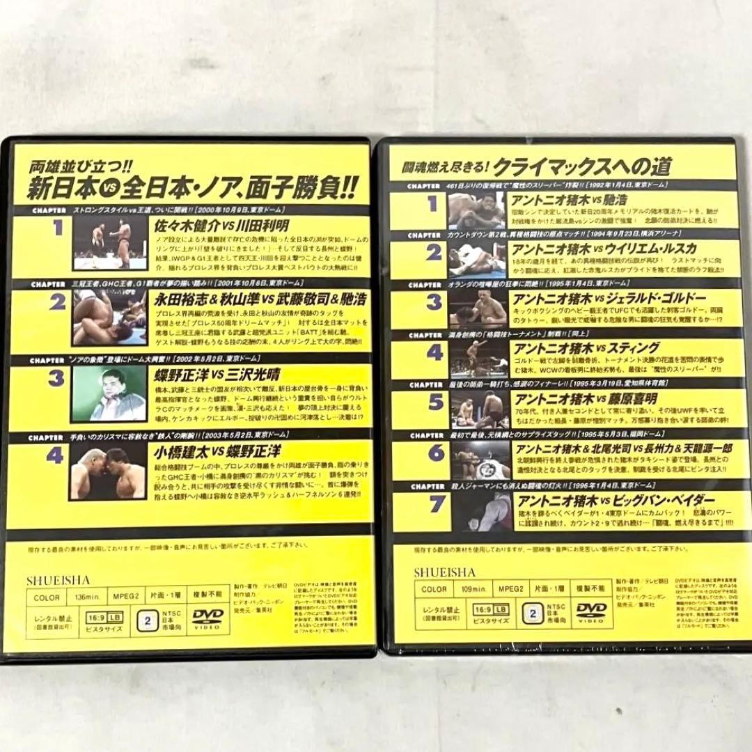 燃えろ！ 新日本プロレス 至高の名勝負 Vol.31〜40 セット売り DVD