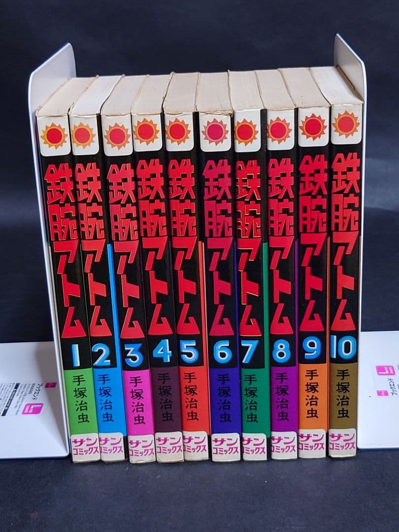 鉄腕アトム 19冊セット