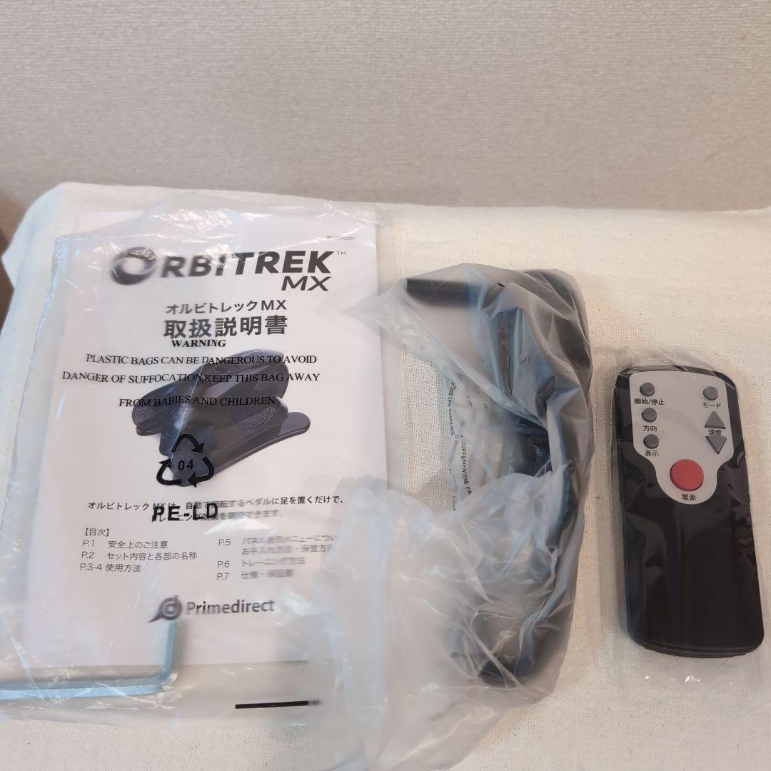 ☆未使用☆ORBITREK MX オルビトレック エクササイズ 説明書付