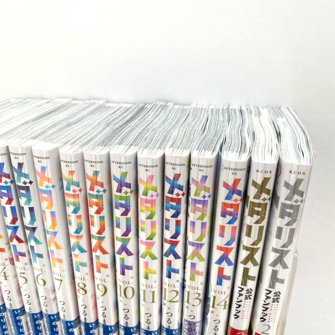 メダリスト　全巻　1〜14 公式ファンブック　1 2