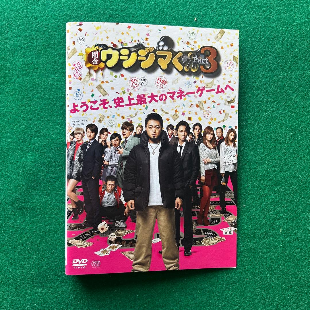 送料無料 24時間以内発送 レンタルアップDVD 闇金ウシジマくん16枚まとめて