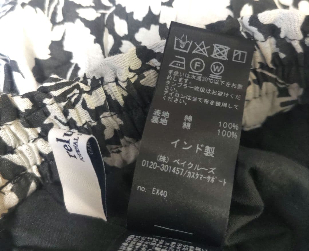 ジャーナルスタンダード　レリューム　コットンボイルクリンクルティアードスカート