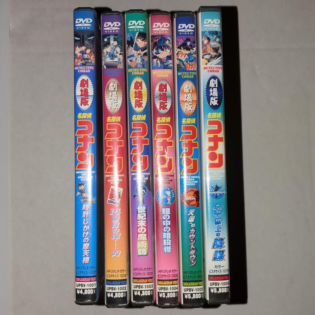 劇場版名探偵コナンdvd