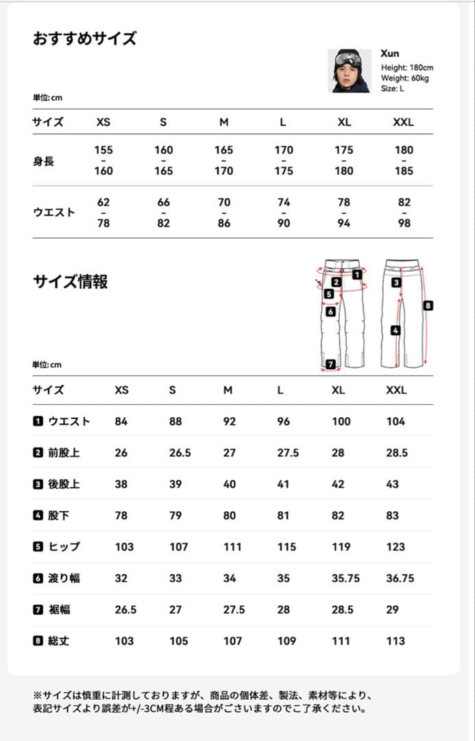 LEISURE SPORT スノーボードウェア　上下セット　XSサイズ