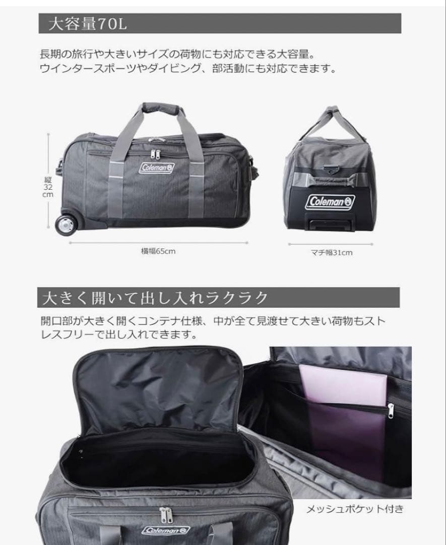Coleman 3way ボストンバッグ ボストンキャリーバッグ 大容量 2輪