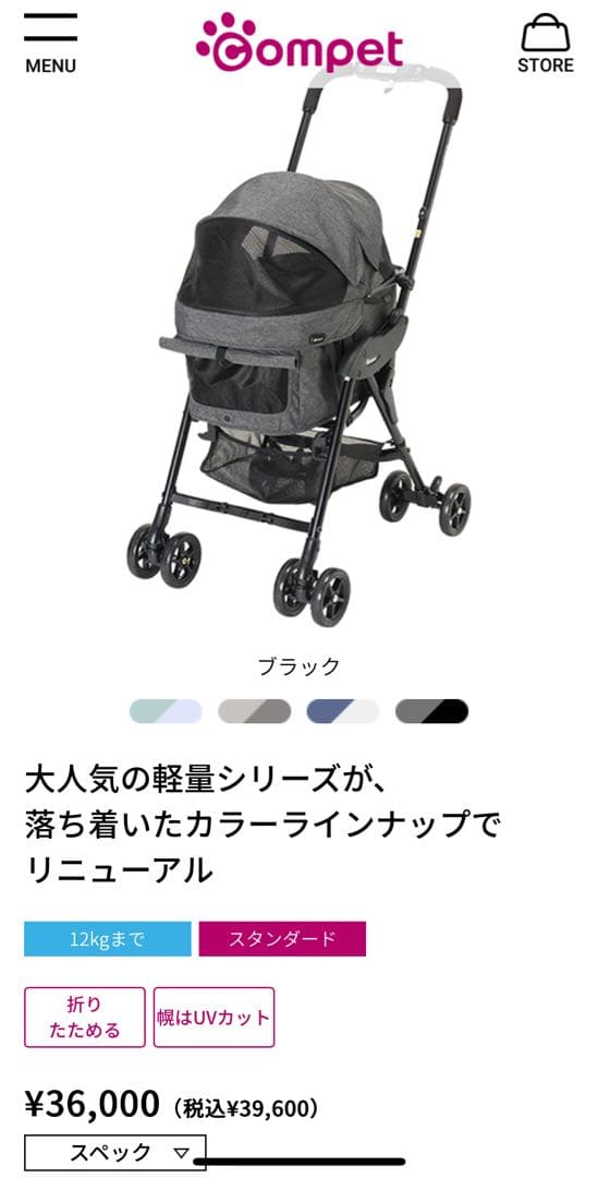 【2025年購入】コムペット ミリミリライトαブラック　ペットカート