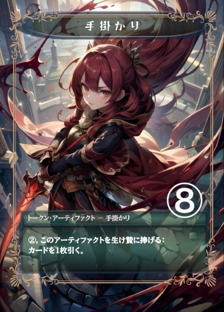 【 冬琉様 】販売終了トークン再販売 MTG ハンドメイドトークン ２枚から