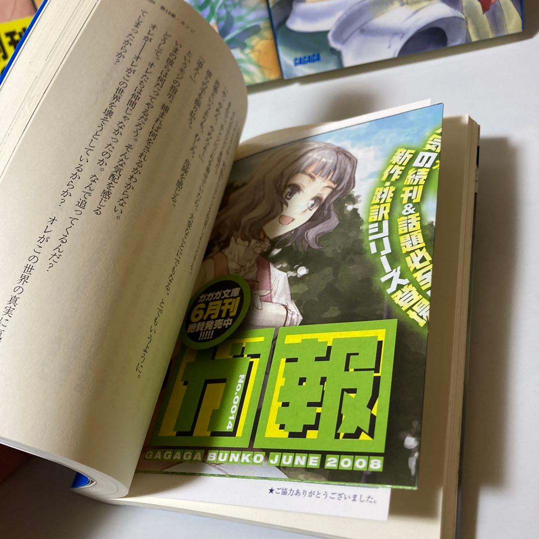 ぼくらの : alternative 文庫５冊セット　B22