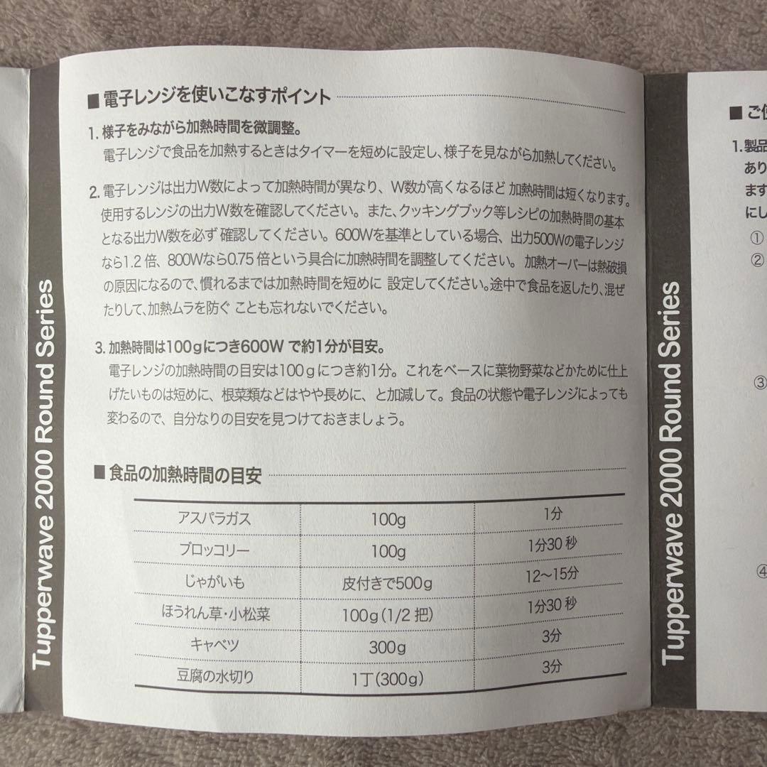 Tupperware タッパーウェーブ2000 丸型容器 3個セット