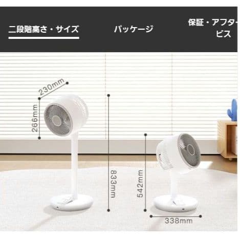★新品 サーキュレーター DC 首ふり 省エネ リモコン 卓上 据置き 360度