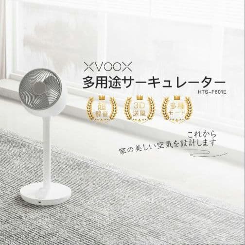 ★新品 サーキュレーター DC 首ふり 省エネ リモコン 卓上 据置き 360度