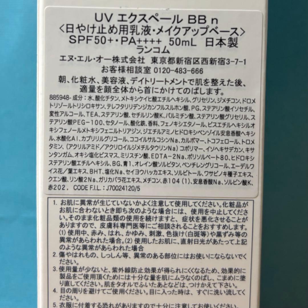 ランコム UVエクスペール BB n &マスカラ