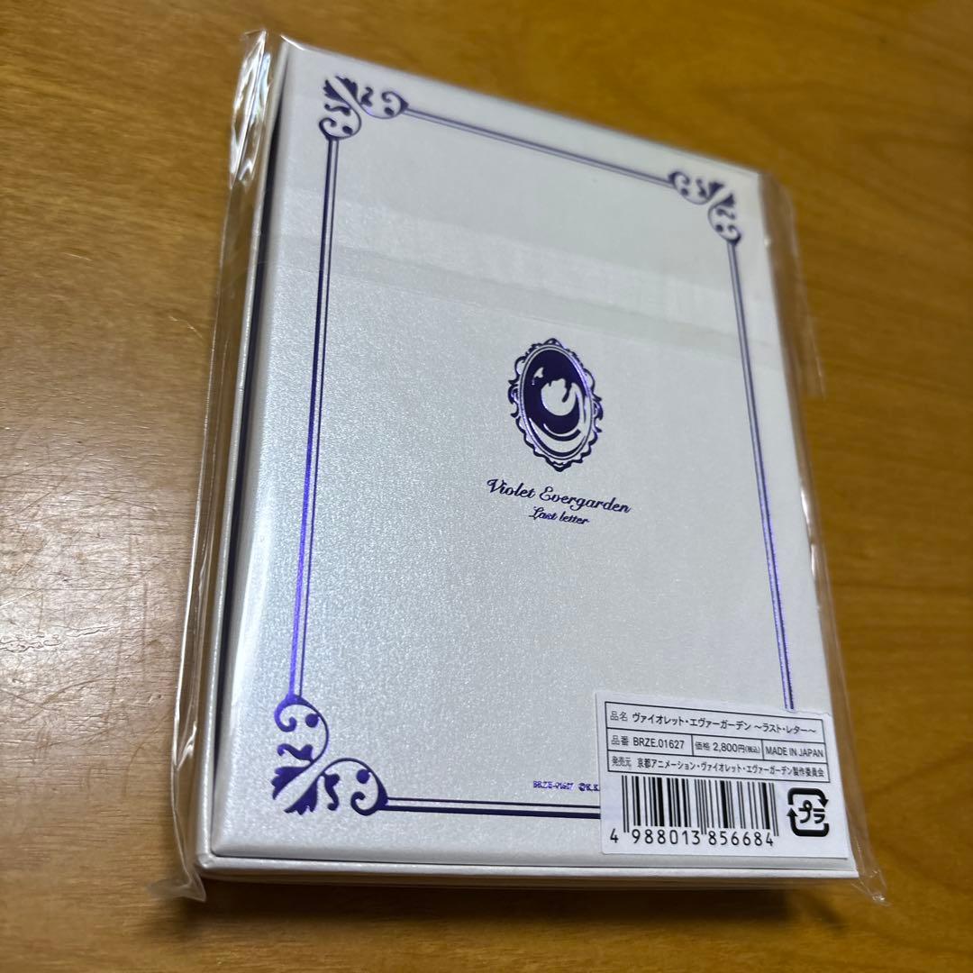 Violet Evergarden Last Letter 未開封