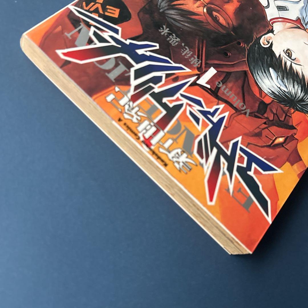 新世紀 エヴァンゲリオン 1巻 初版 Volume1 使徒 襲来 貞本義行