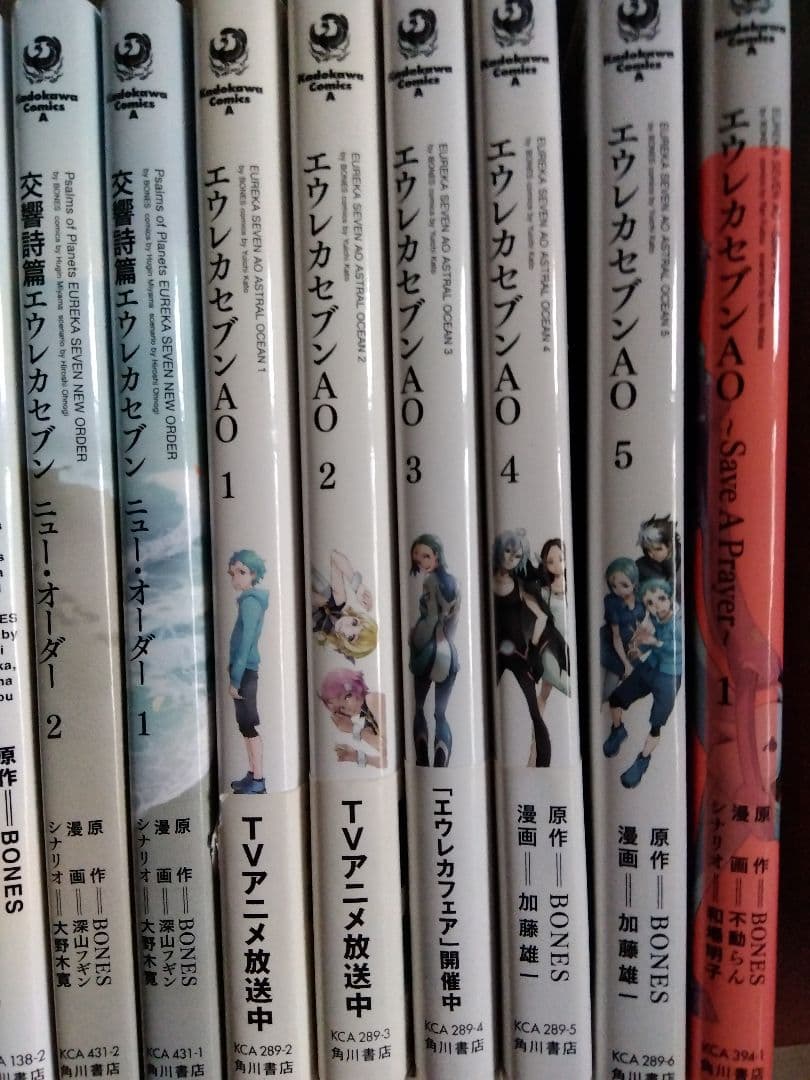 交響詩篇エウレカセブン 24冊+ゲーム1本セット