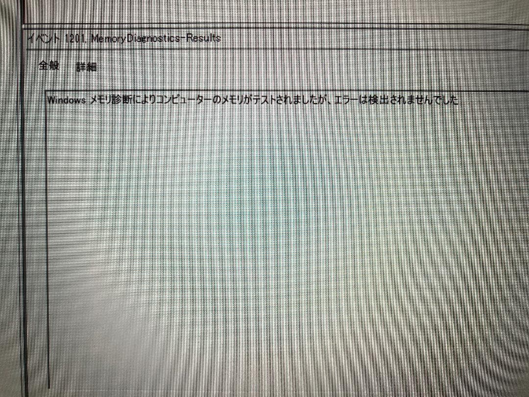 【ほぼ新品】ノートPC用メモリ DDR5-4800 16GB(8GB×2枚)