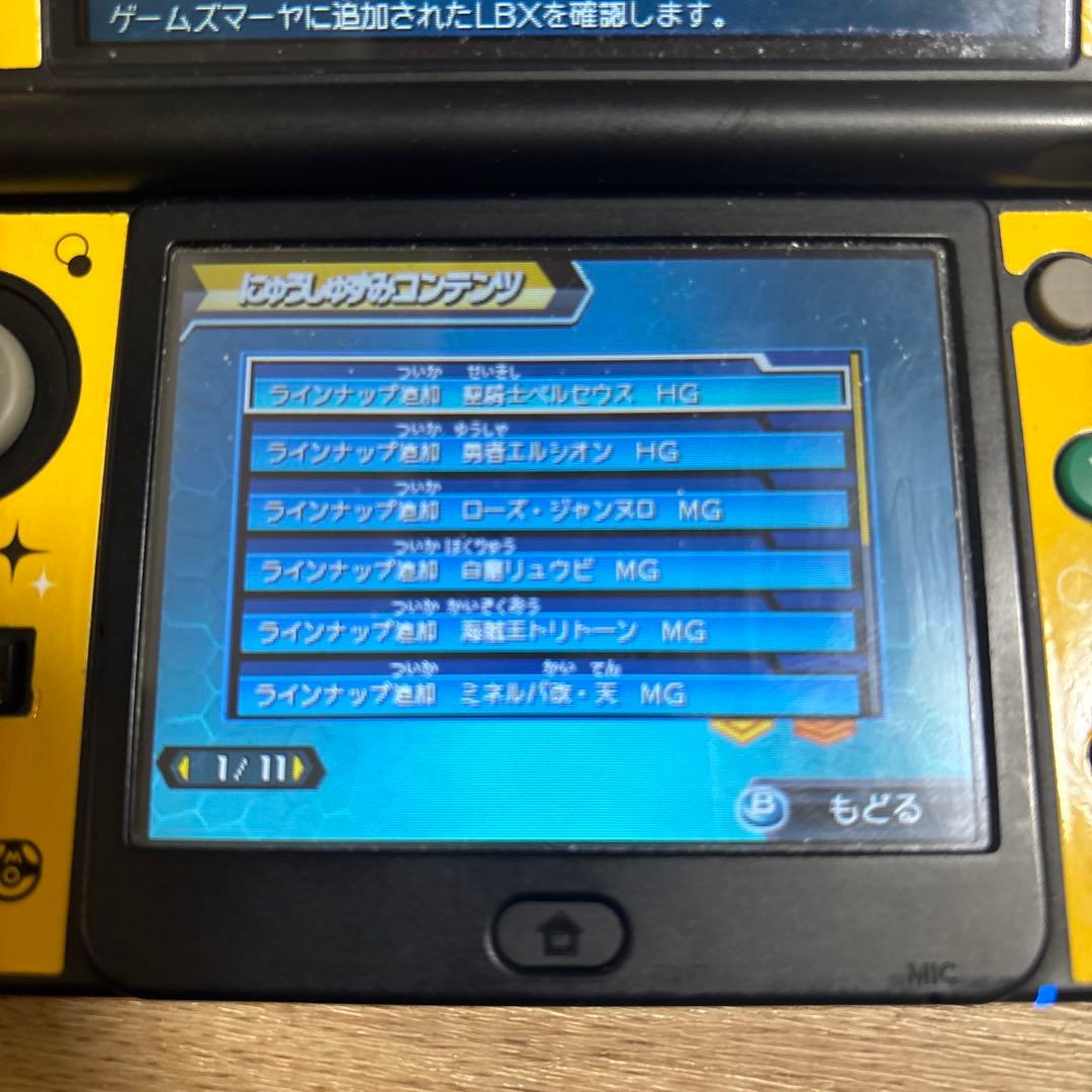 ★ 3ds ダンボール戦機W 超カスタム