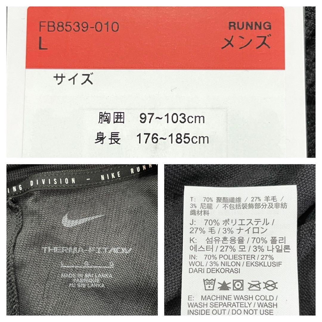 ナイキ　ランディビジョン　長袖　ランニングトップ　ブラック　Ｌ