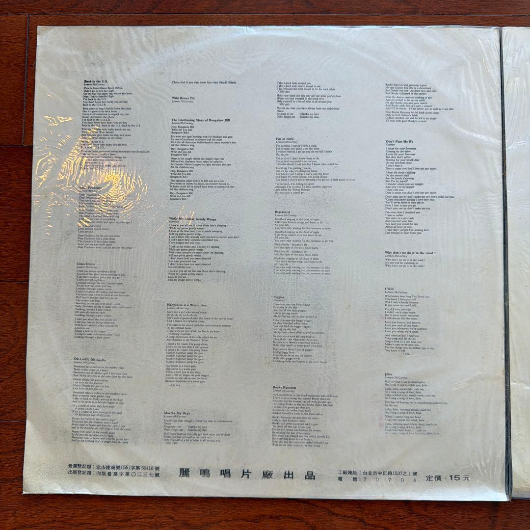 超レア The Beatles レコード LM 2237 / 2238 台湾版