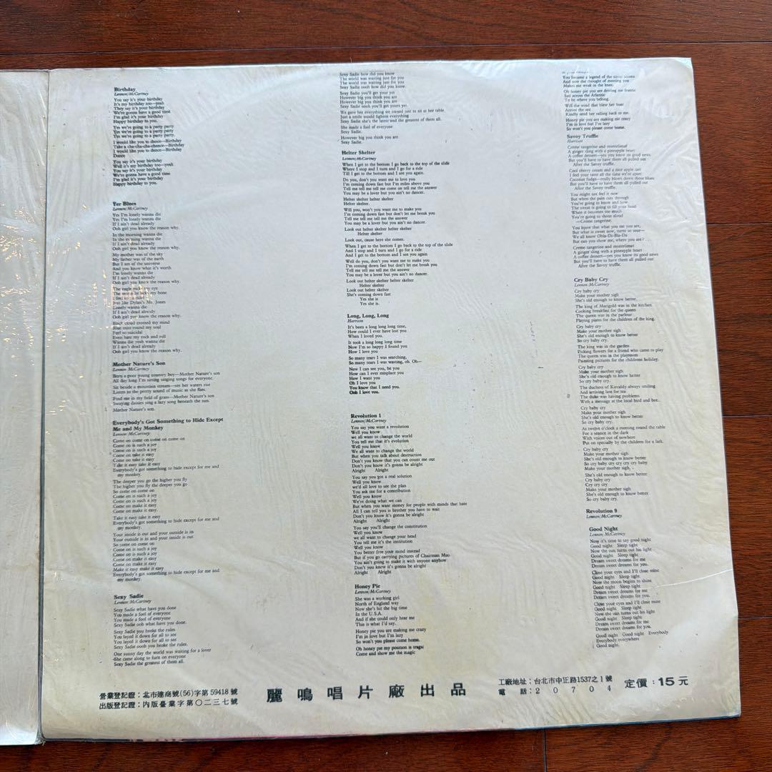 超レア The Beatles レコード LM 2237 / 2238 台湾版