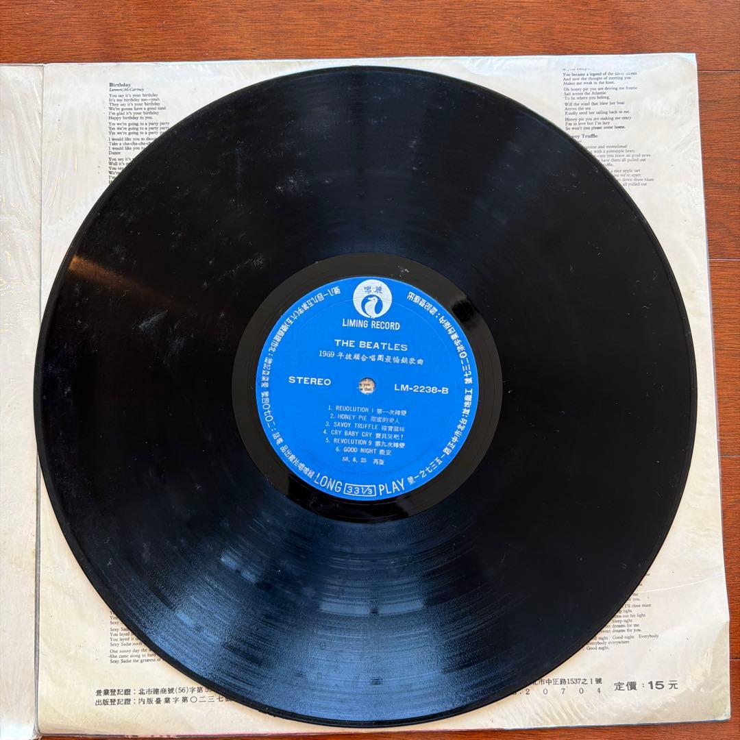 超レア The Beatles レコード LM 2237 / 2238 台湾版