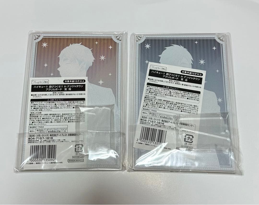 【希少】ハイキュー!!　宮侑　宮治　ナンジャタウン　Ｓ賞　アクリルボード