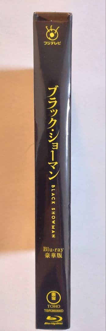 ブラック・ショーマン Blu-ray豪華版 新品未開封品