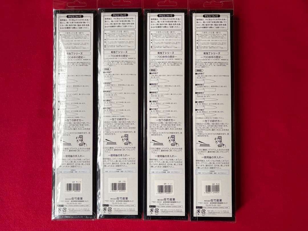 ☆Didik・和包丁4本セット・刺身+出刃+菜切+三徳・濃州正宗・柄部PP