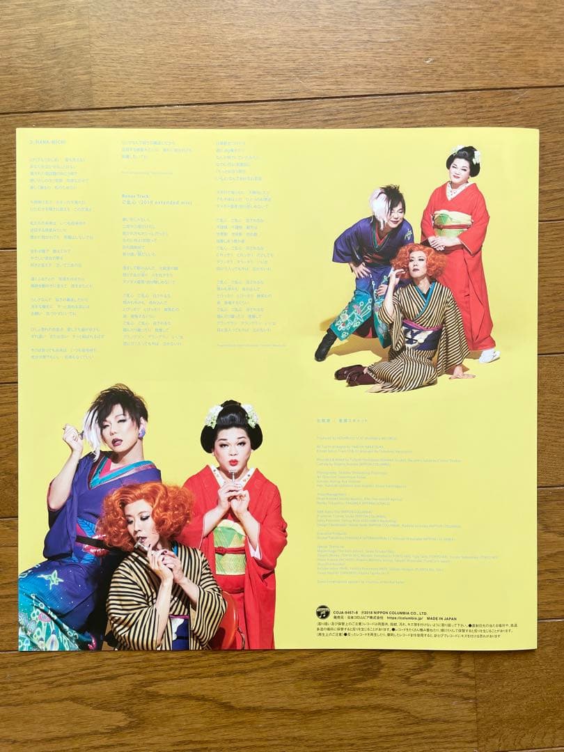 星屑スキャット化粧室 【限定盤】(カラーヴァイナル仕様/2枚組レコード)特典付