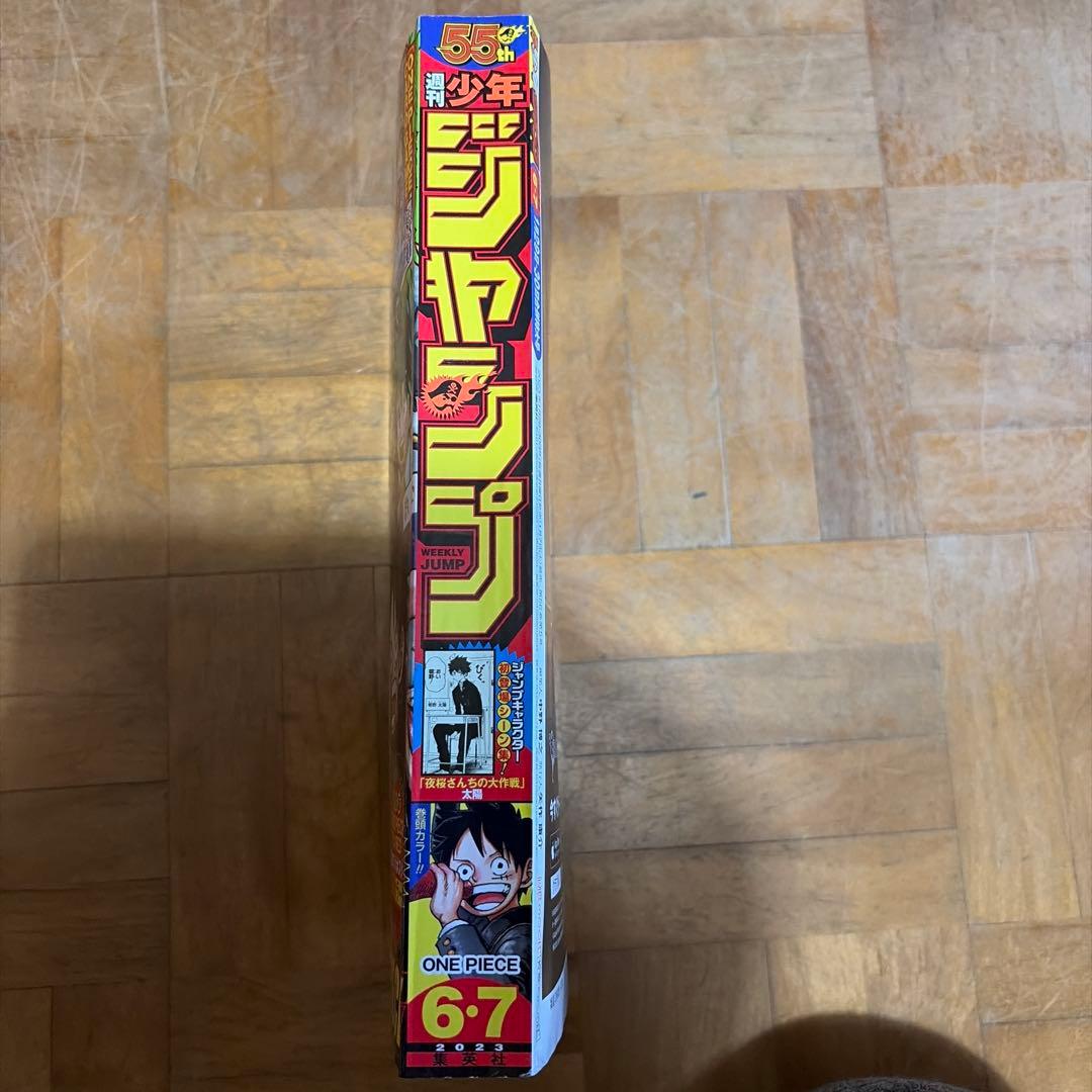週刊少年ジャンプ 2023年 6・7合併号　ワンピースカード付録未開封付き　新品