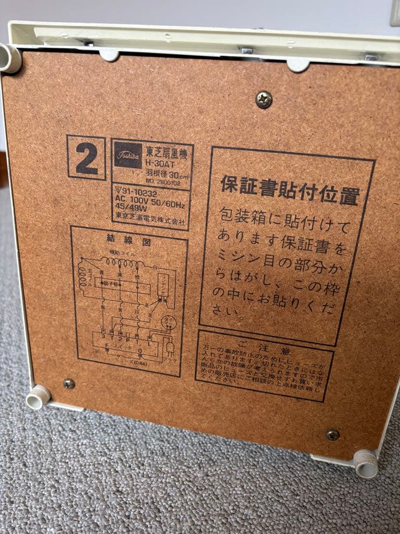 【値下げしました】東芝扇風機　昭和レトロの青い羽根の扇風機