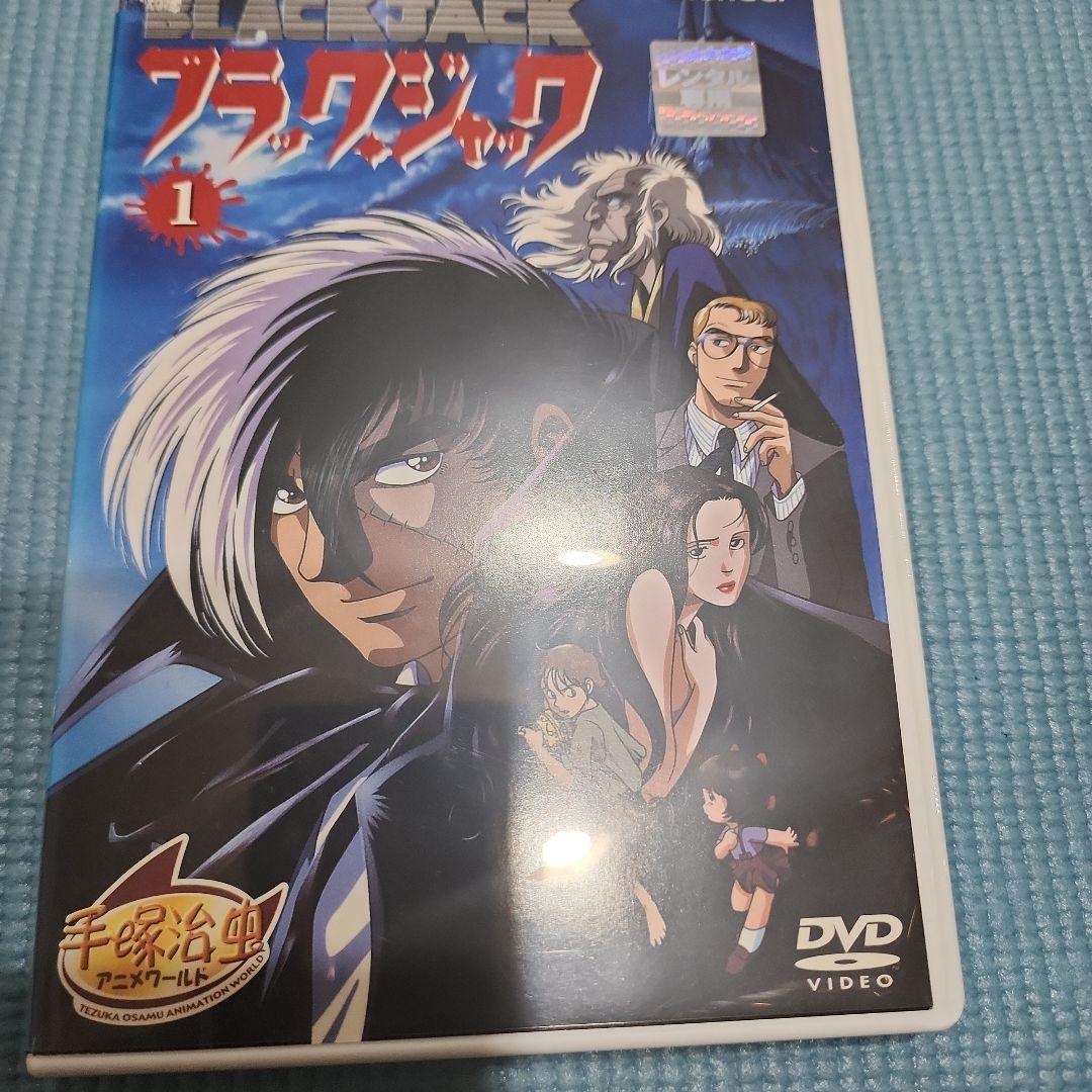 【コレクター品】ブラックジャックDVD ２８枚+５枚+４枚