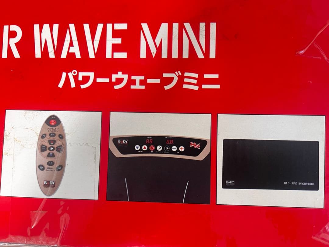 ボディスカルプチャー 振動マシン パワーウェーブミニ マット付