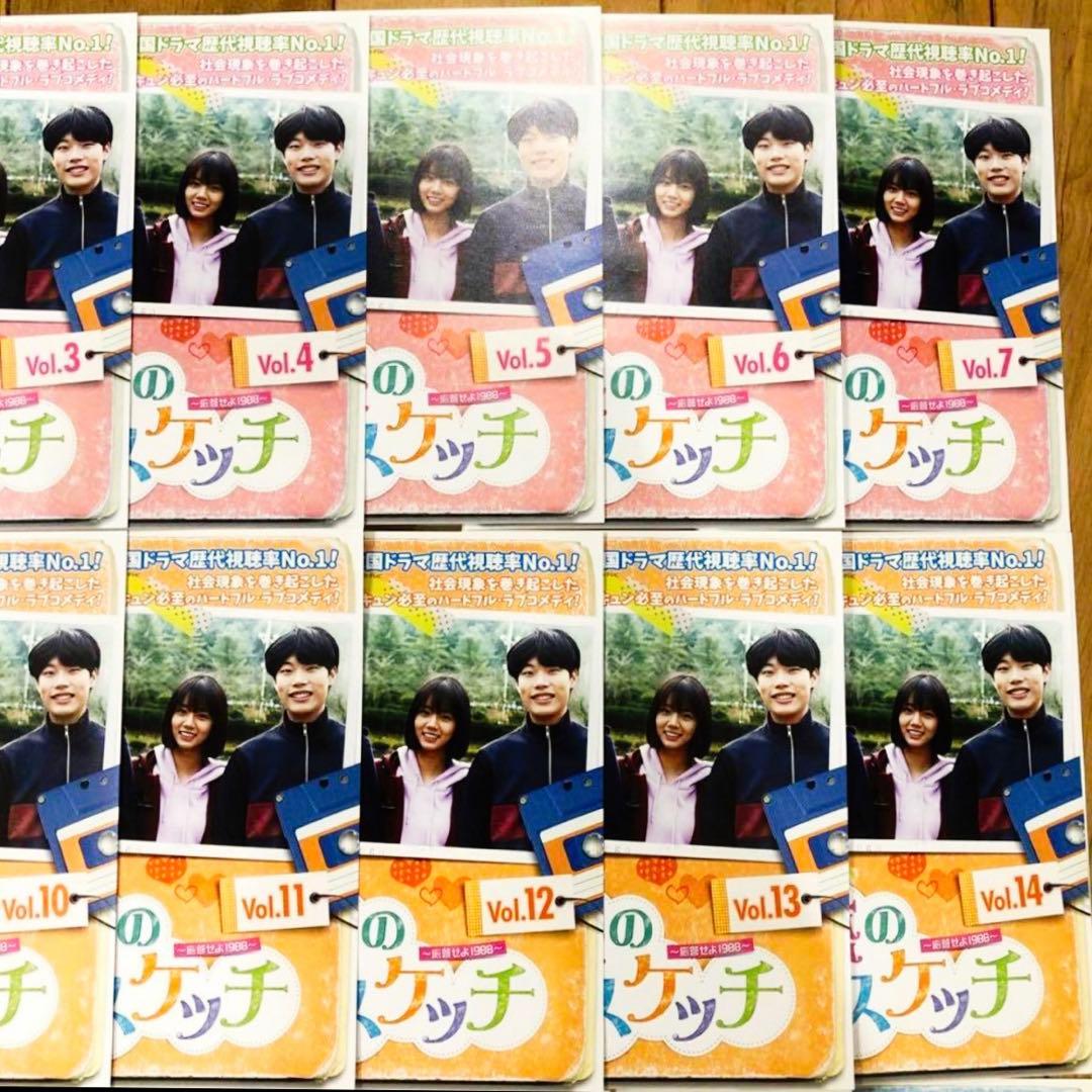 恋のスケッチ　応答せよ1988　全21巻セット　完結　DVD　ドラマ　匿名配送