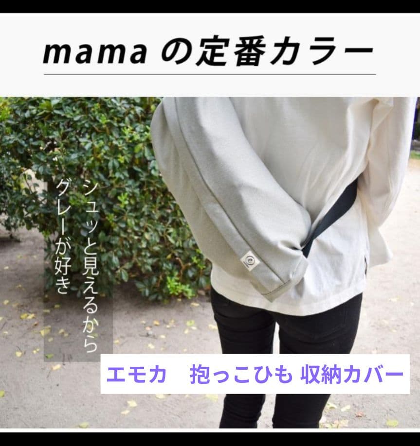 BabyBjörn ベビーキャリア ハーモニー & 収納カバー