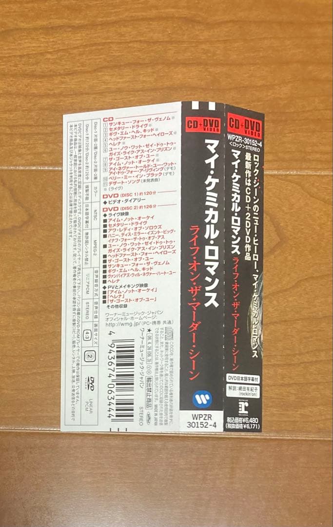 【３枚組】マイ・ケミカル・ロマンス　パンク　エモ　ヘヴィメタル　ハードロック